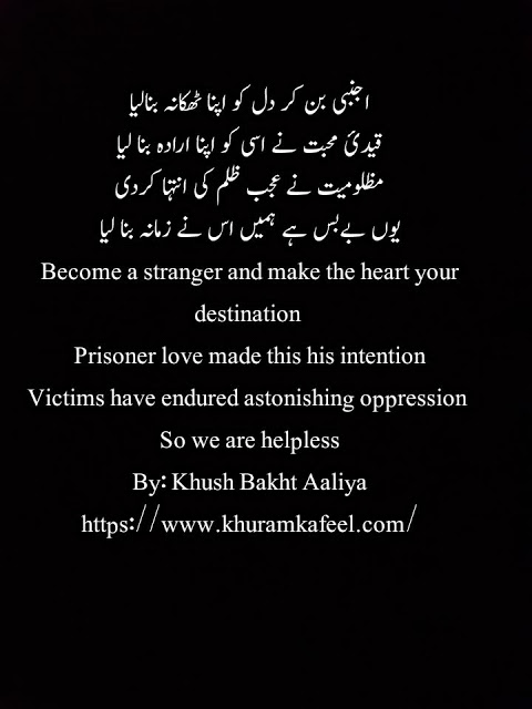 urdu sad poetry whatsapp group links