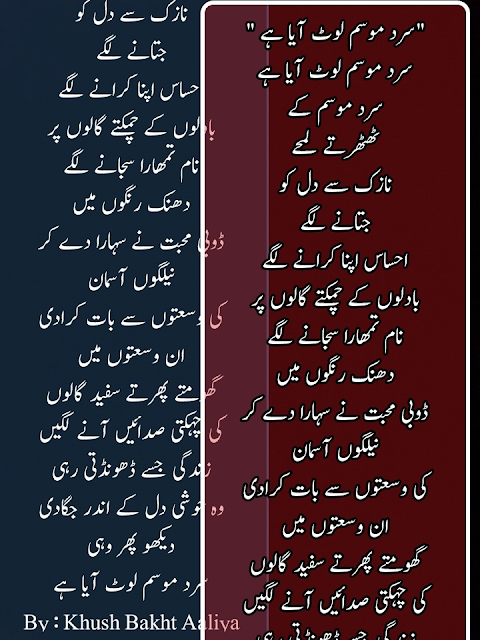 Best whatsapp poetry urdu